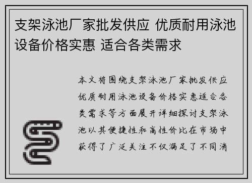 支架泳池厂家批发供应 优质耐用泳池设备价格实惠 适合各类需求